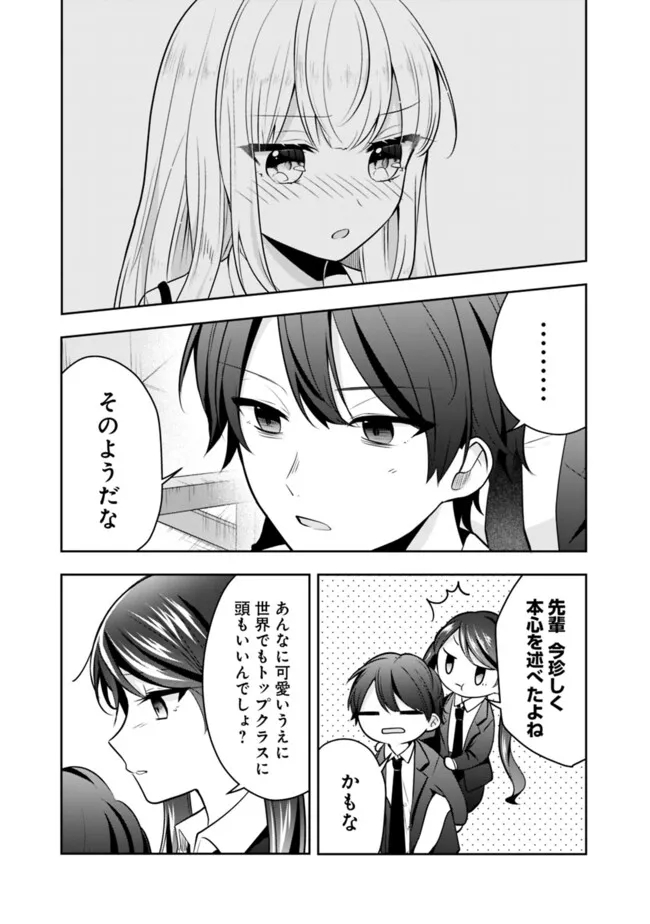 社畜ですが、種族進化して最強へと至ります 第13話 - Page 13