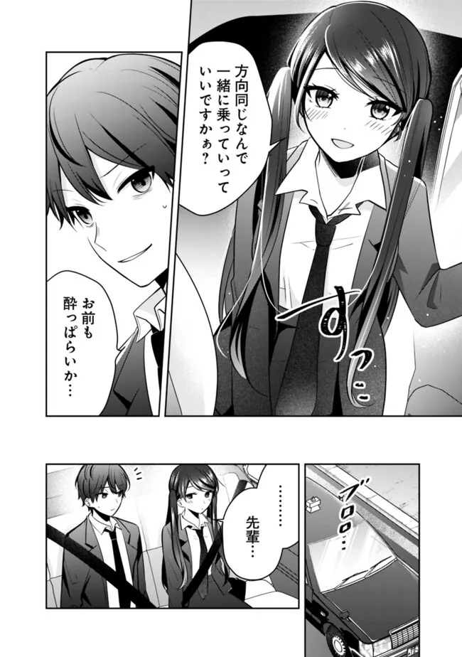 社畜ですが、種族進化して最強へと至ります 第13話 - Page 8