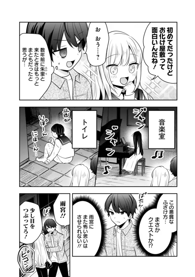 社畜ですが、種族進化して最強へと至ります 第15話 - Page 18