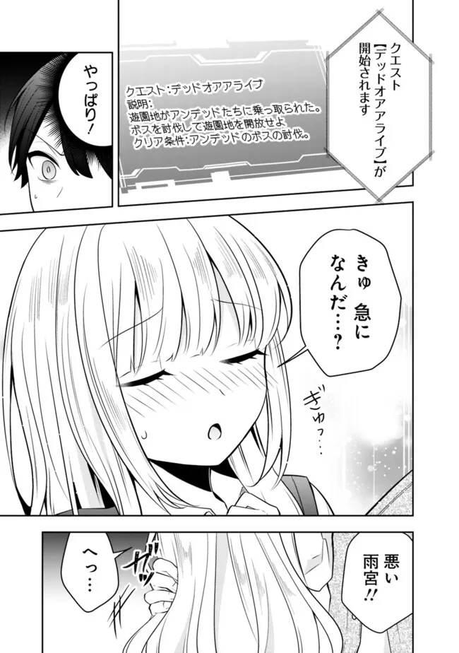 社畜ですが、種族進化して最強へと至ります 第15話 - Page 19