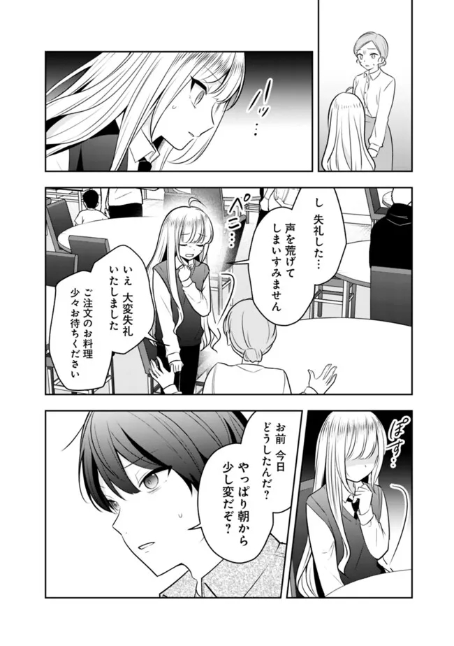 社畜ですが、種族進化して最強へと至ります 第15話 - Page 10