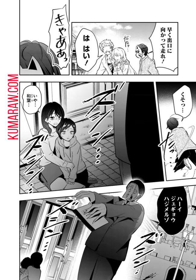 社畜ですが、種族進化して最強へと至ります 第16話 - Page 22