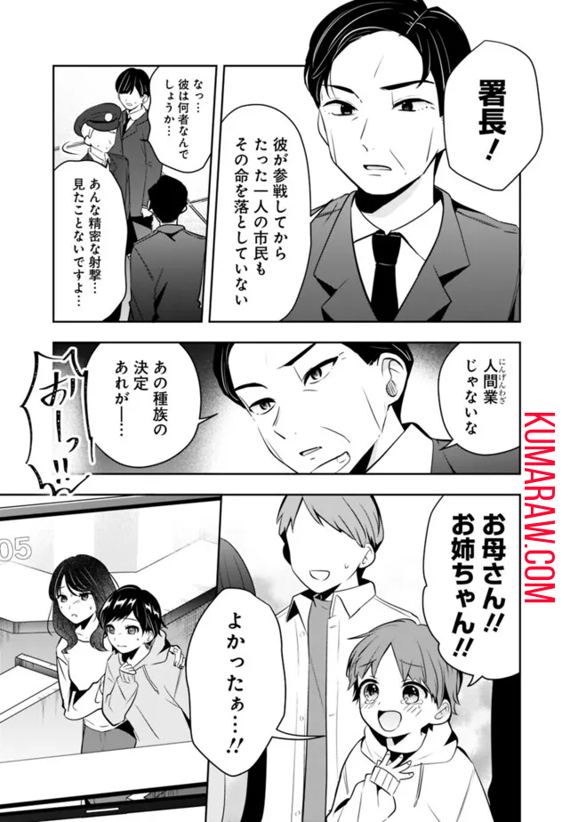 社畜ですが、種族進化して最強へと至ります 第17話 - Page 3