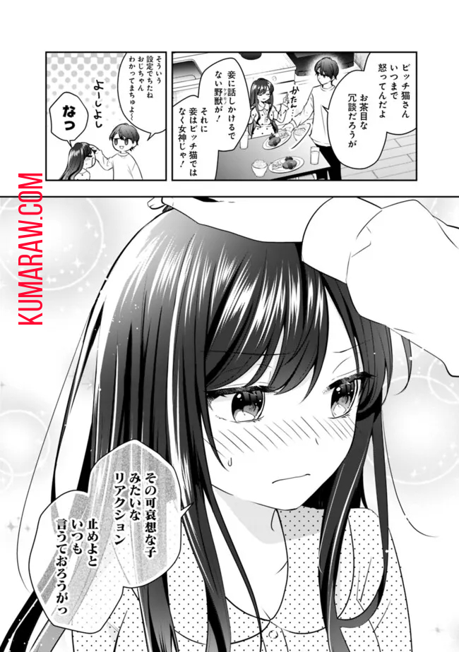 社畜ですが、種族進化して最強へと至ります 第19話 - Page 4