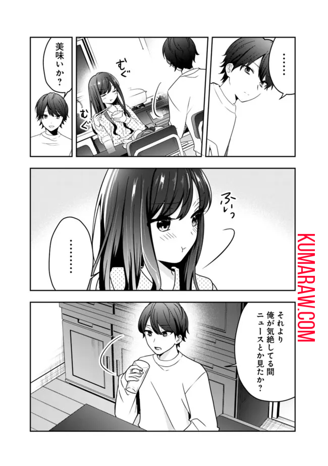 社畜ですが、種族進化して最強へと至ります 第19話 - Page 5