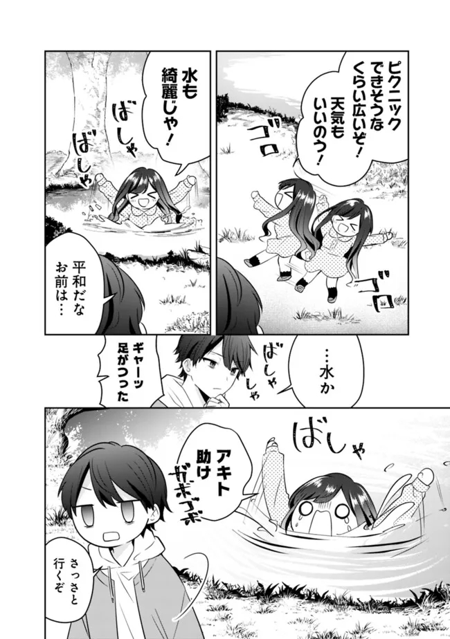 社畜ですが、種族進化して最強へと至ります 第20話 - Page 4