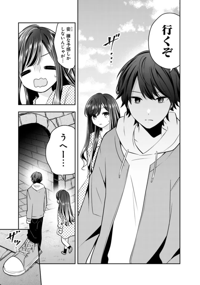 社畜ですが、種族進化して最強へと至ります 第20話 - Page 7