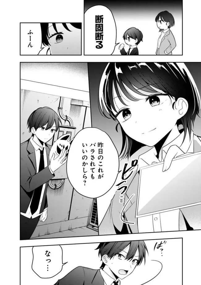 社畜ですが、種族進化して最強へと至ります 第22話 - Page 4