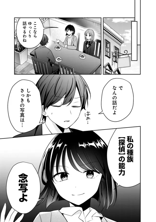 社畜ですが、種族進化して最強へと至ります 第22話 - Page 5