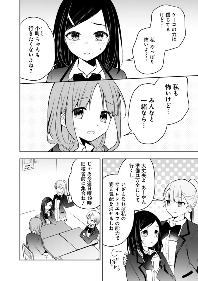 社畜ですが、種族進化して最強へと至ります 第23話 - Page 2