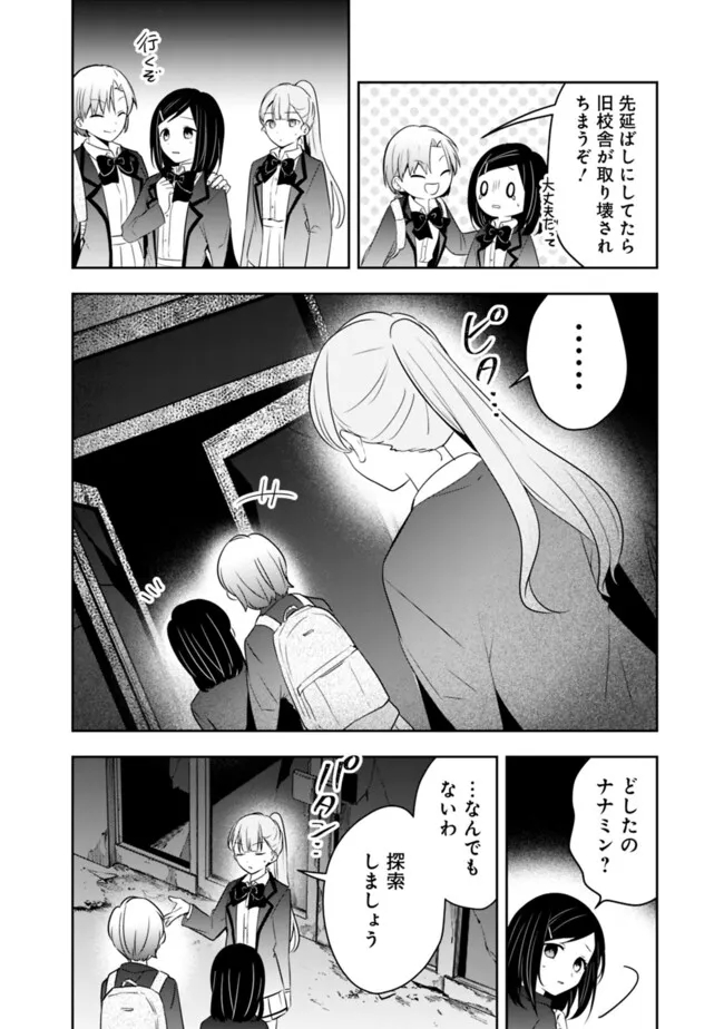 社畜ですが、種族進化して最強へと至ります 第23話 - Page 4