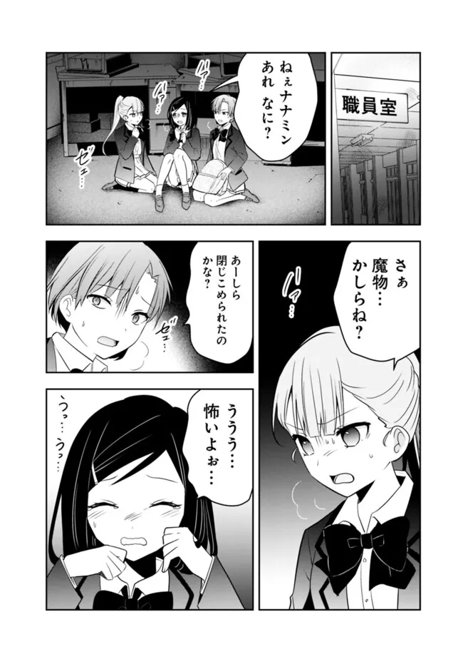 社畜ですが、種族進化して最強へと至ります 第23話 - Page 10