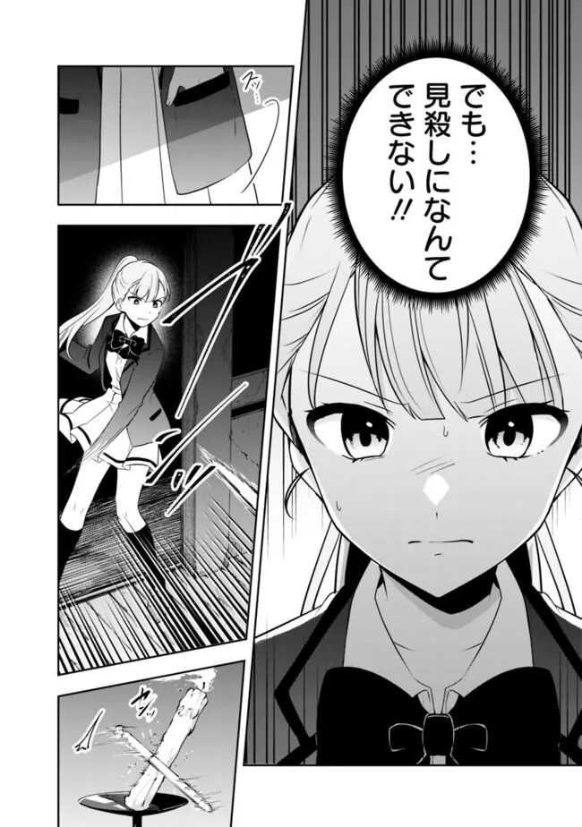 社畜ですが、種族進化して最強へと至ります 第26話 - Page 6