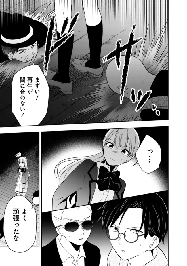 社畜ですが、種族進化して最強へと至ります 第28話 - Page 11