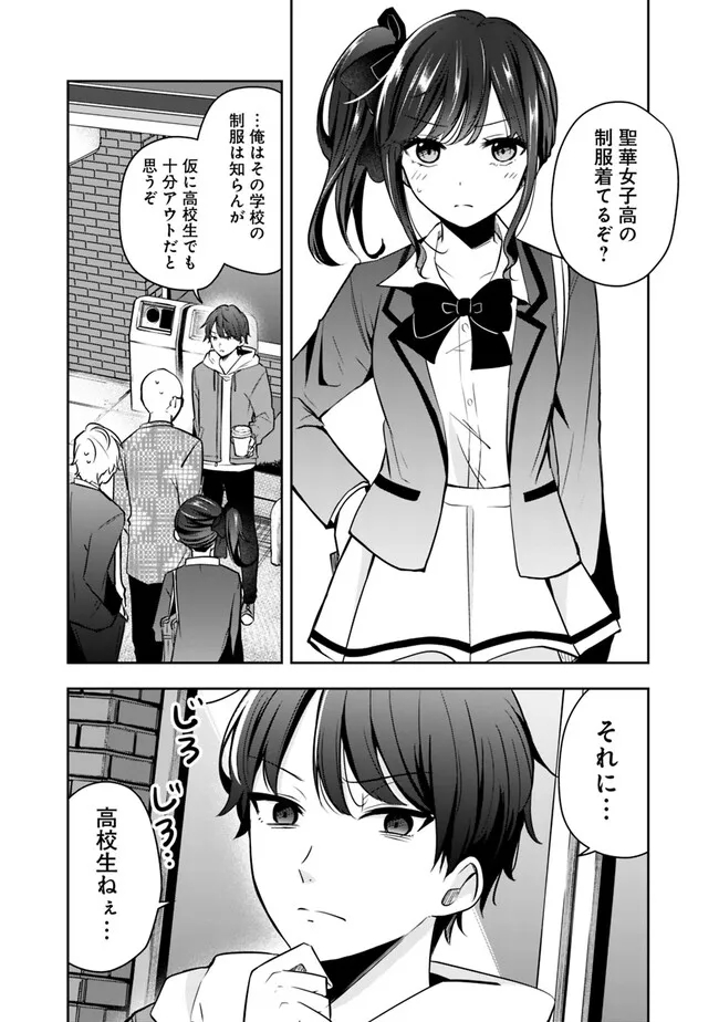 社畜ですが、種族進化して最強へと至ります 第4話 - Page 3