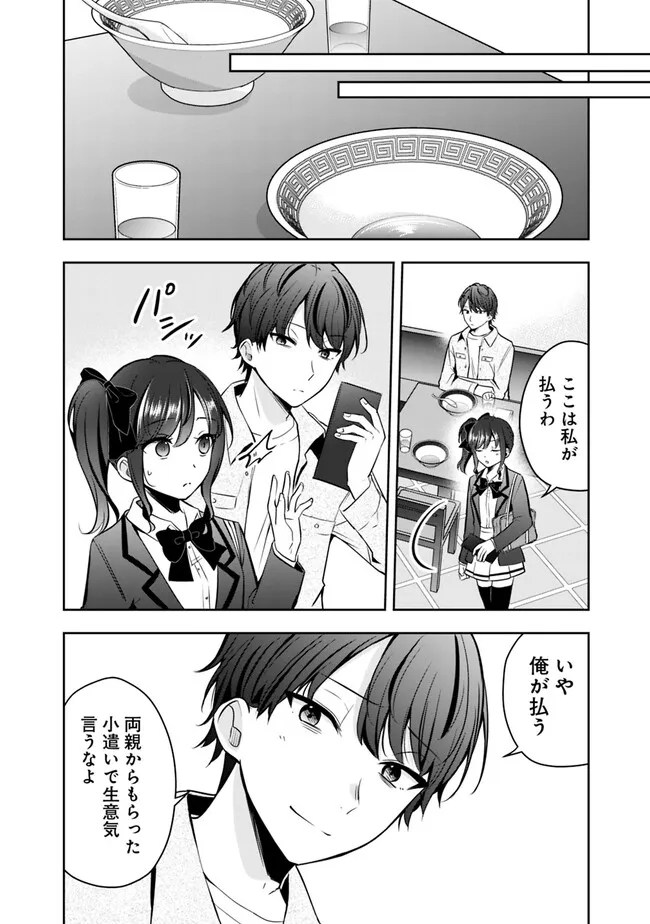 社畜ですが、種族進化して最強へと至ります 第5話 - Page 14