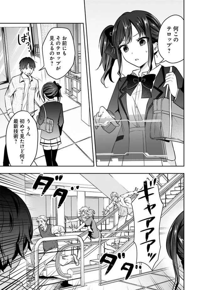 社畜ですが、種族進化して最強へと至ります 第5話 - Page 17