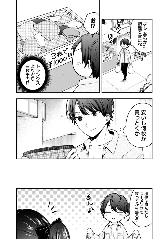 社畜ですが、種族進化して最強へと至ります 第5話 - Page 4