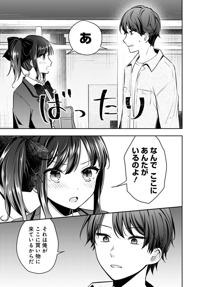 社畜ですが、種族進化して最強へと至ります 第5話 - Page 5