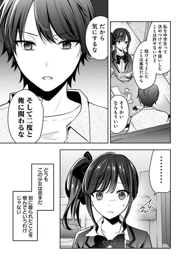 社畜ですが、種族進化して最強へと至ります 第5話 - Page 9