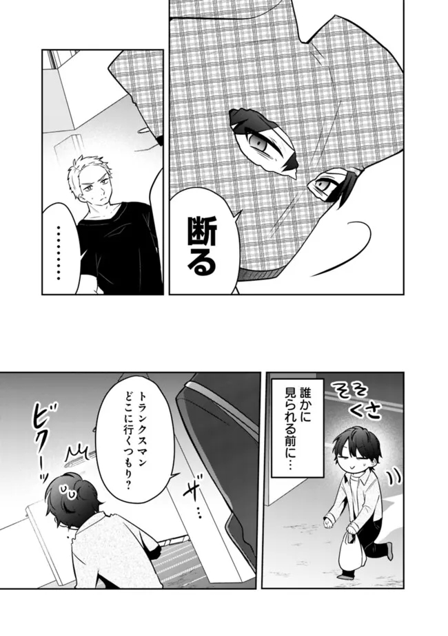 社畜ですが、種族進化して最強へと至ります 第7話 - Page 17