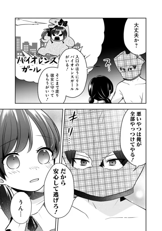 社畜ですが、種族進化して最強へと至ります 第7話 - Page 9