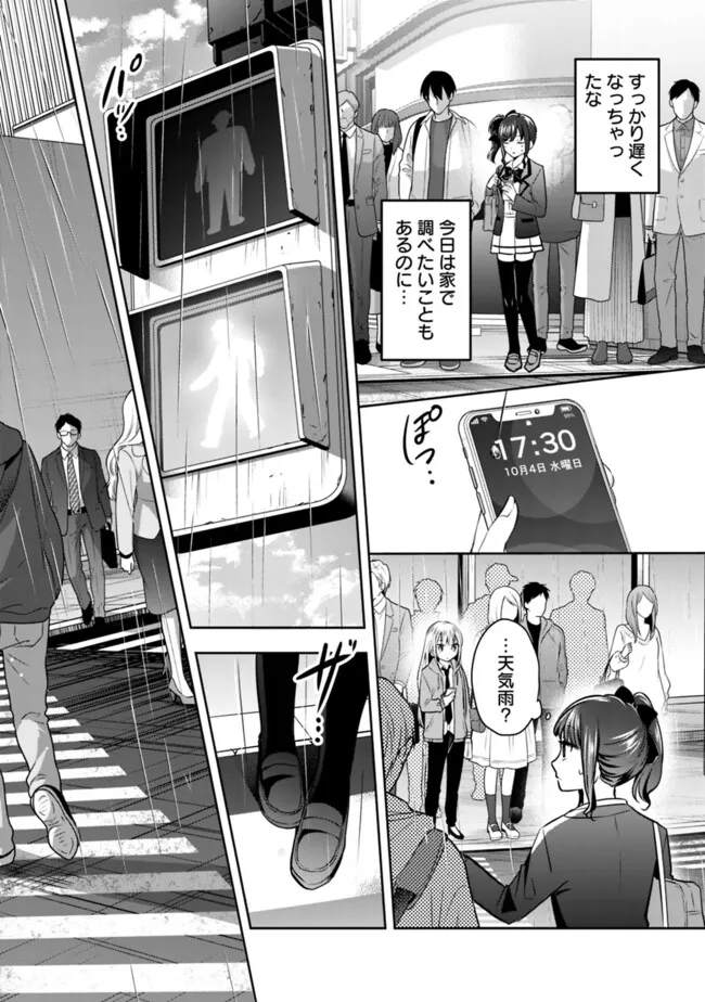 社畜ですが、種族進化して最強へと至ります 第8話 - Page 6