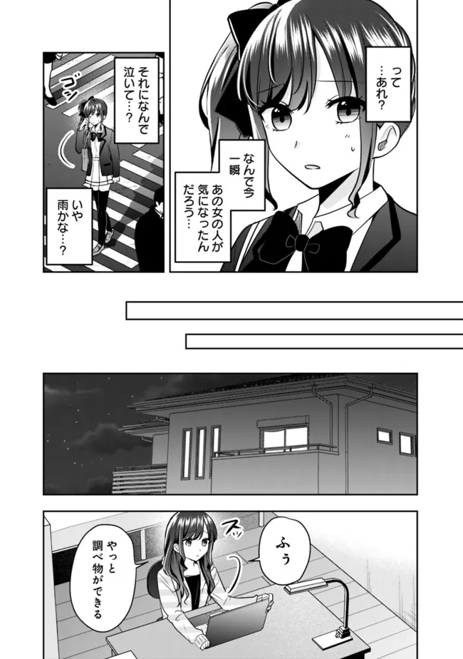 社畜ですが、種族進化して最強へと至ります 第8話 - Page 9