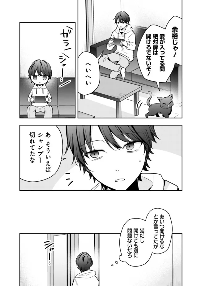 社畜ですが、種族進化して最強へと至ります 第9話 - Page 18