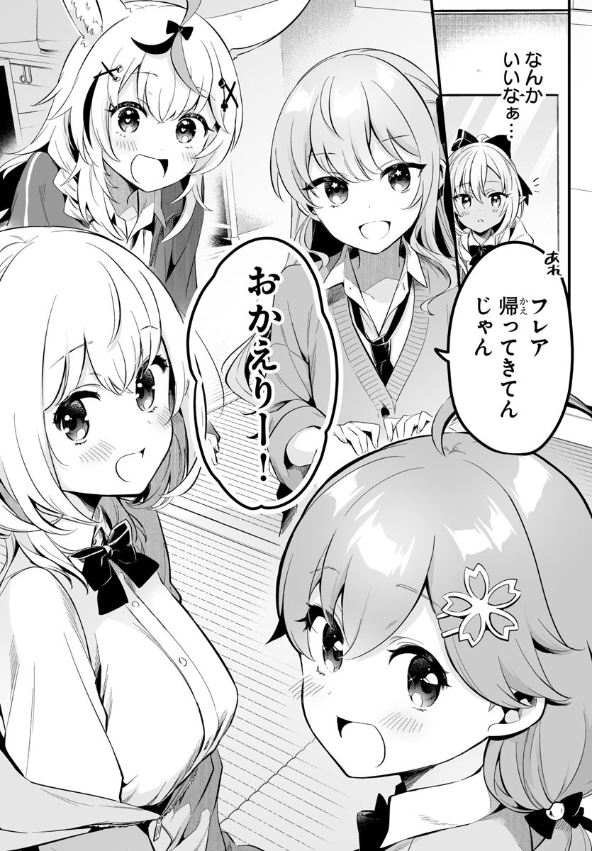 しらないこと研究会 第11話 - Page 10