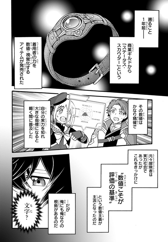 ようこそ『追放者ギルド』へ 第1話 - Page 8