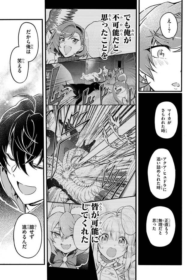 ようこそ『追放者ギルド』へ 第17話 - Page 15