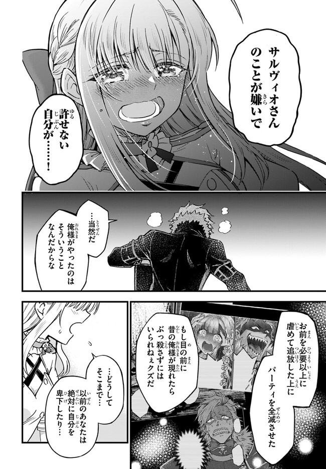 ようこそ『追放者ギルド』へ 第24話 - Page 18