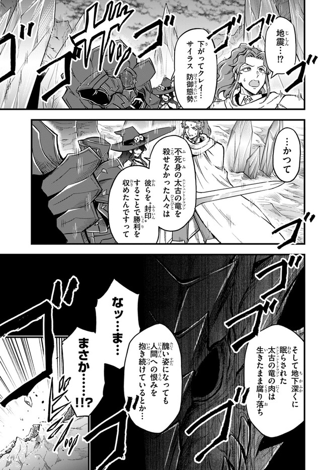 ようこそ『追放者ギルド』へ 第25話 - Page 7