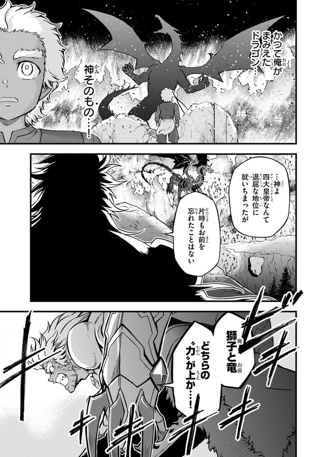 ようこそ『追放者ギルド』へ 第26話 - Page 21