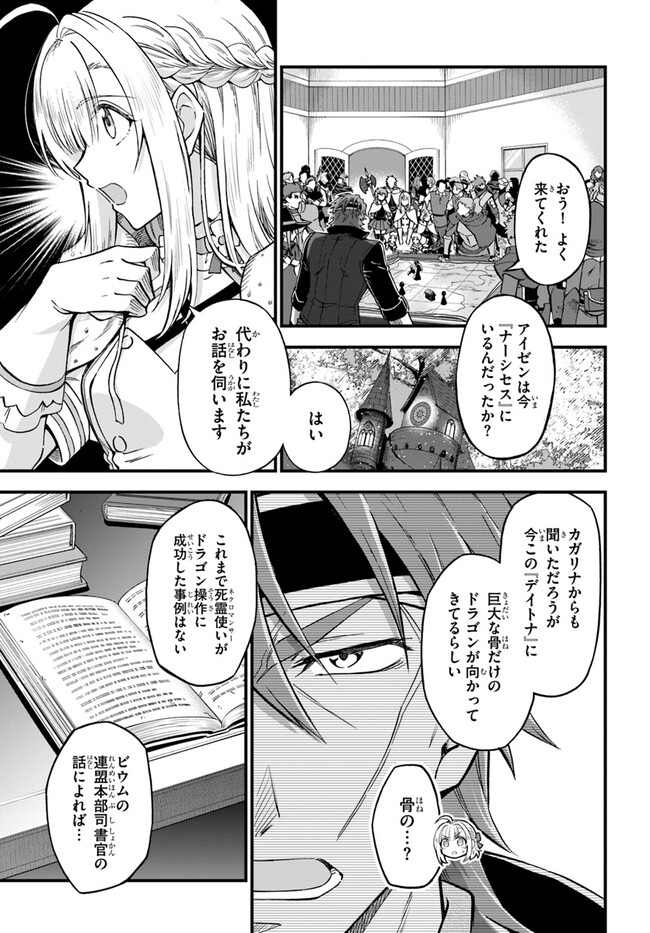 ようこそ『追放者ギルド』へ 第26話 - Page 5