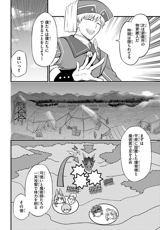 ようこそ『追放者ギルド』へ 第27話 - Page 10