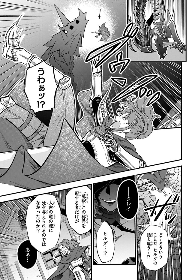 ようこそ『追放者ギルド』へ 第29話 - Page 9