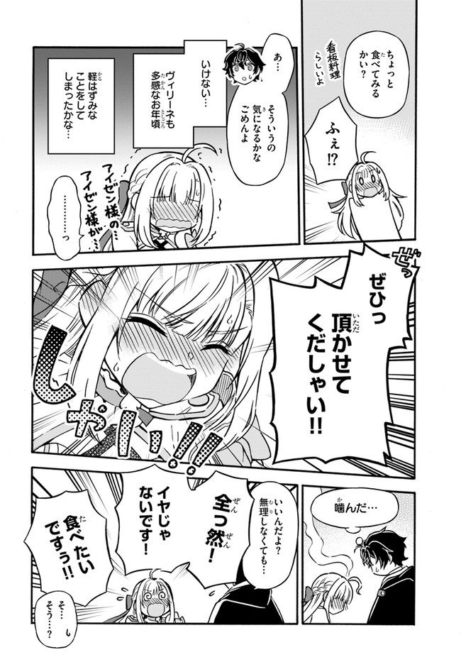 ようこそ『追放者ギルド』へ 第7話 - Page 18