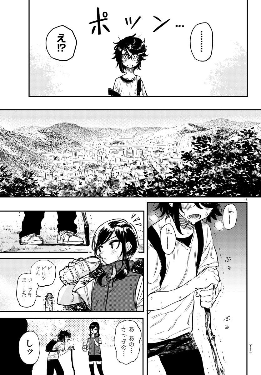 シャイ 第10話 - Page 15