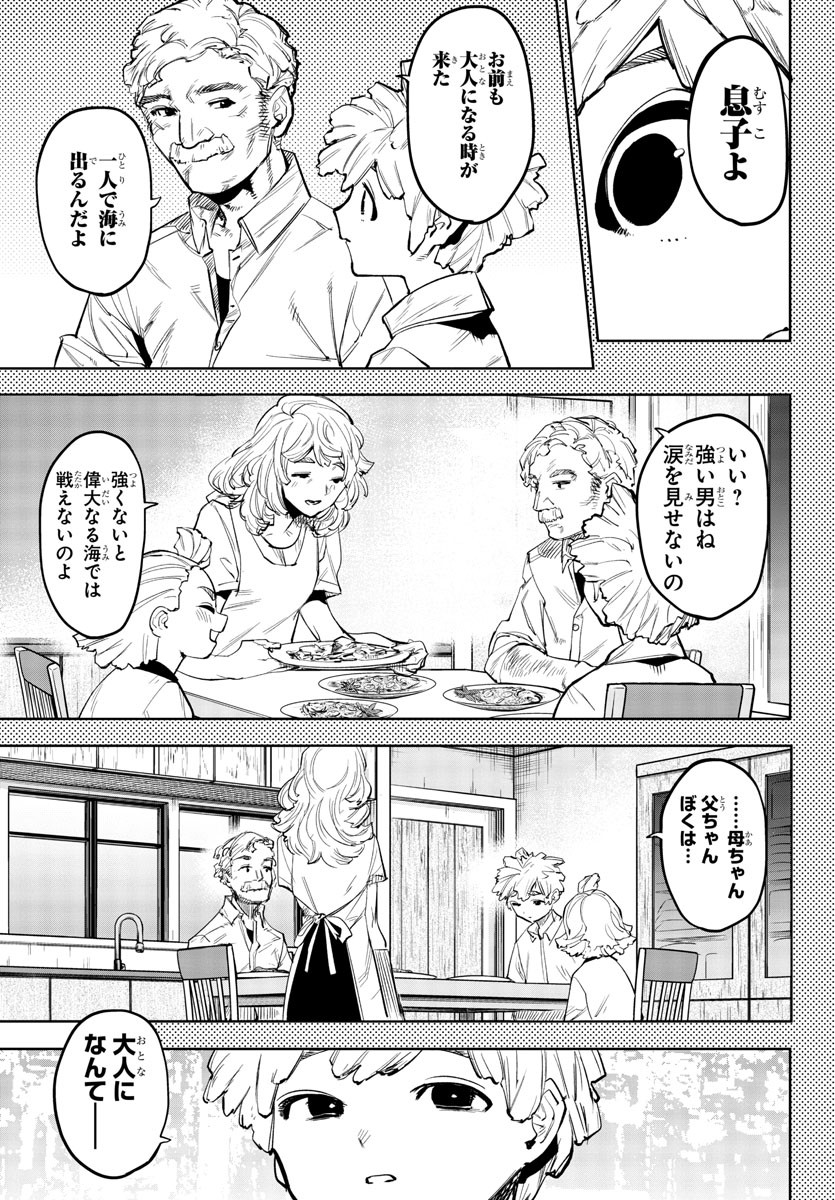 シャイ 第109話 - Page 11