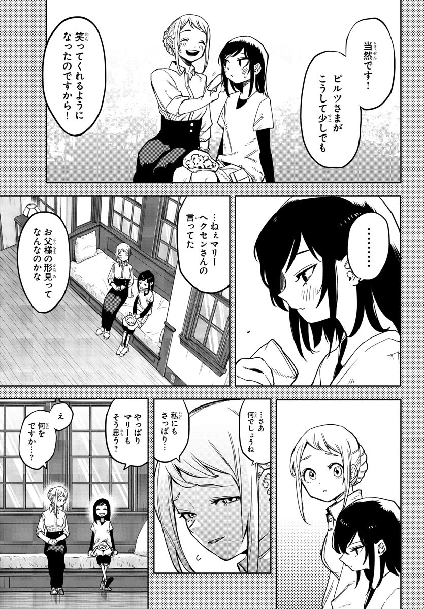 シャイ 第136話 - Page 8