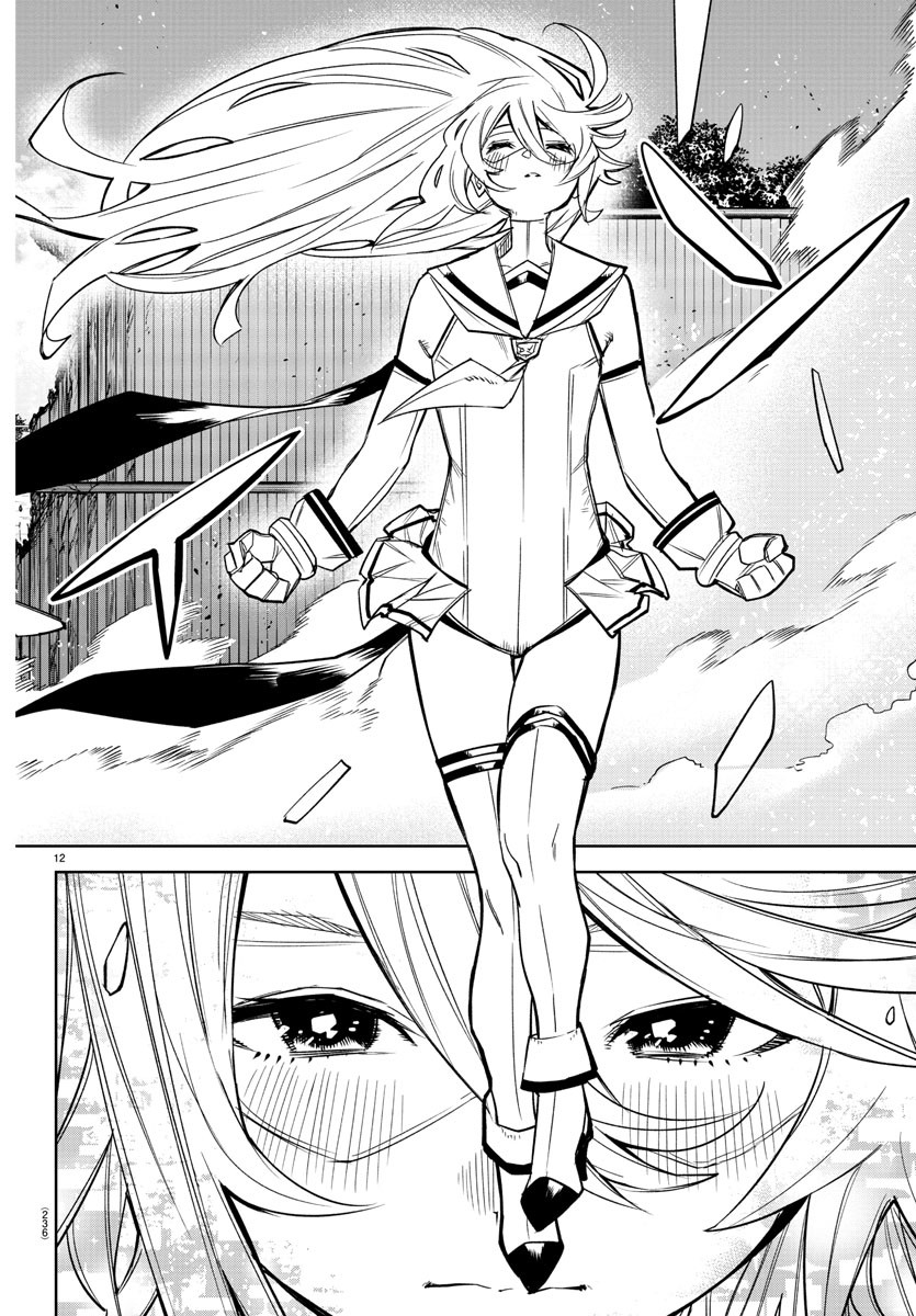 シャイ 第153話 - Page 12