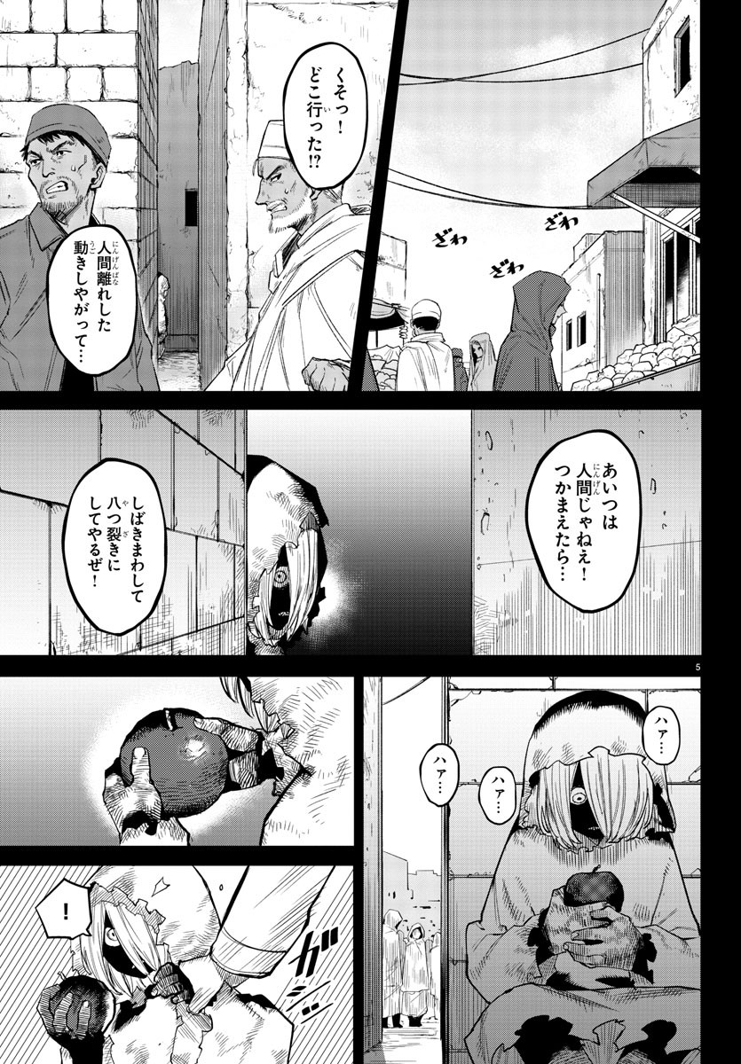 シャイ 第173話 - Page 5