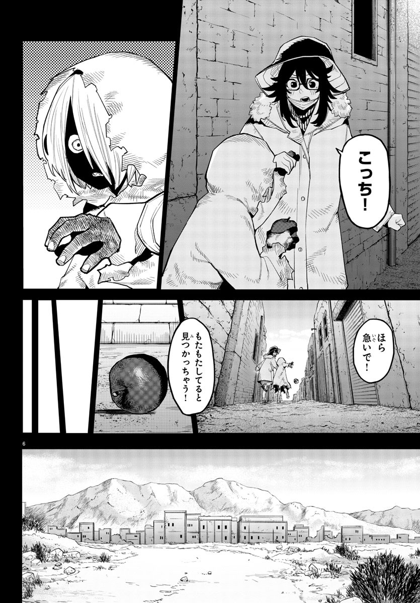 シャイ 第173話 - Page 6