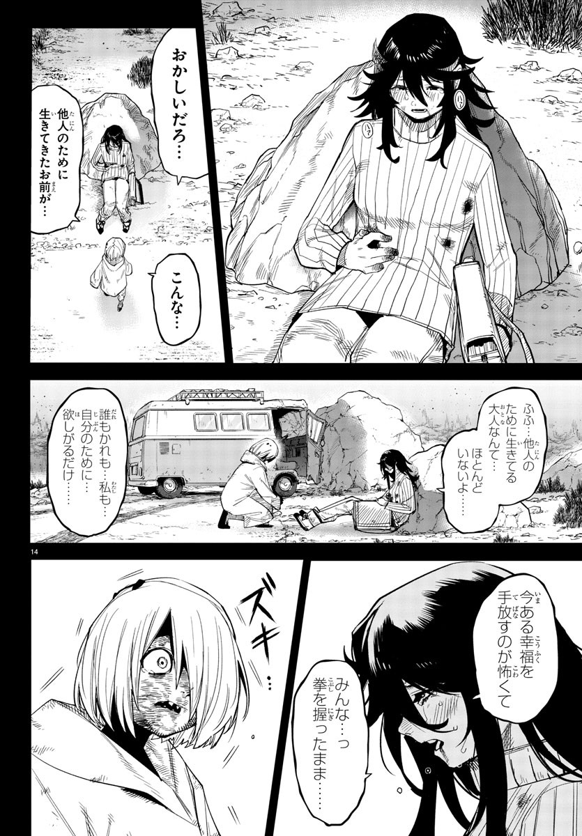 シャイ 第174話 - Page 34