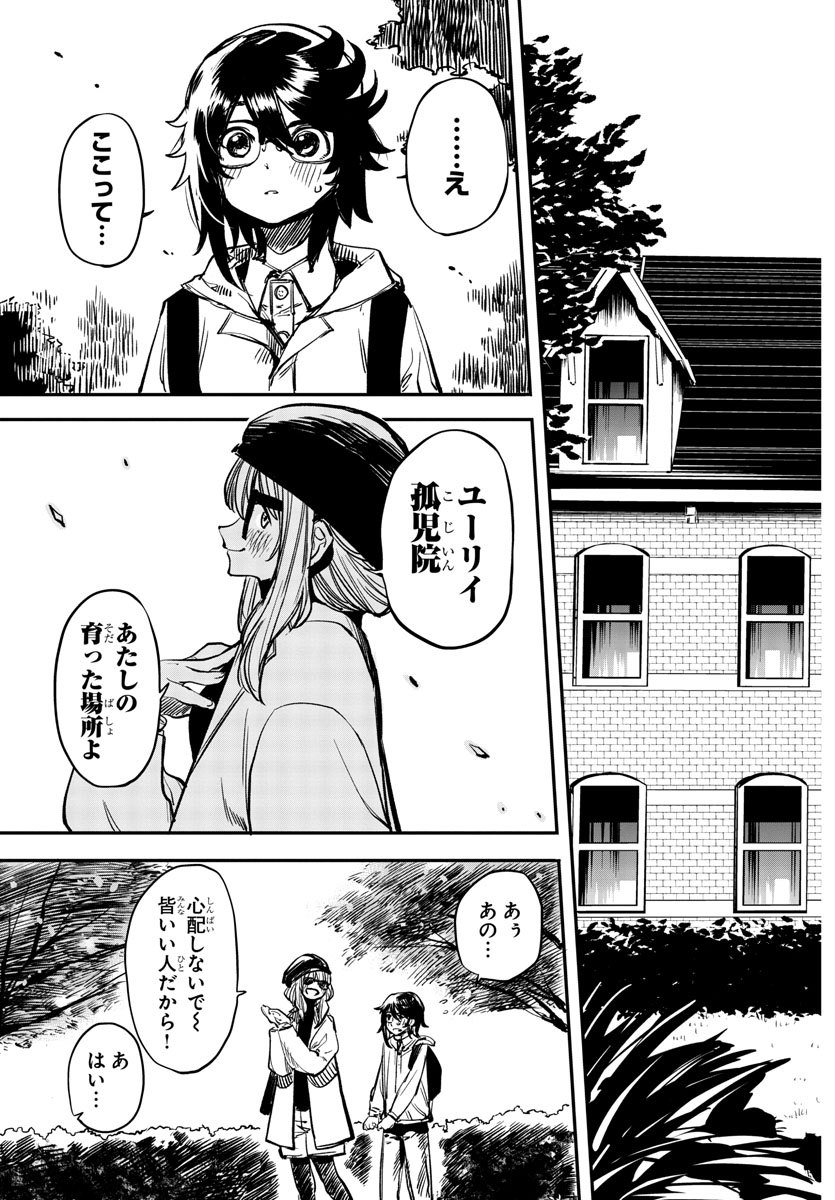 シャイ 第18話 - Page 10