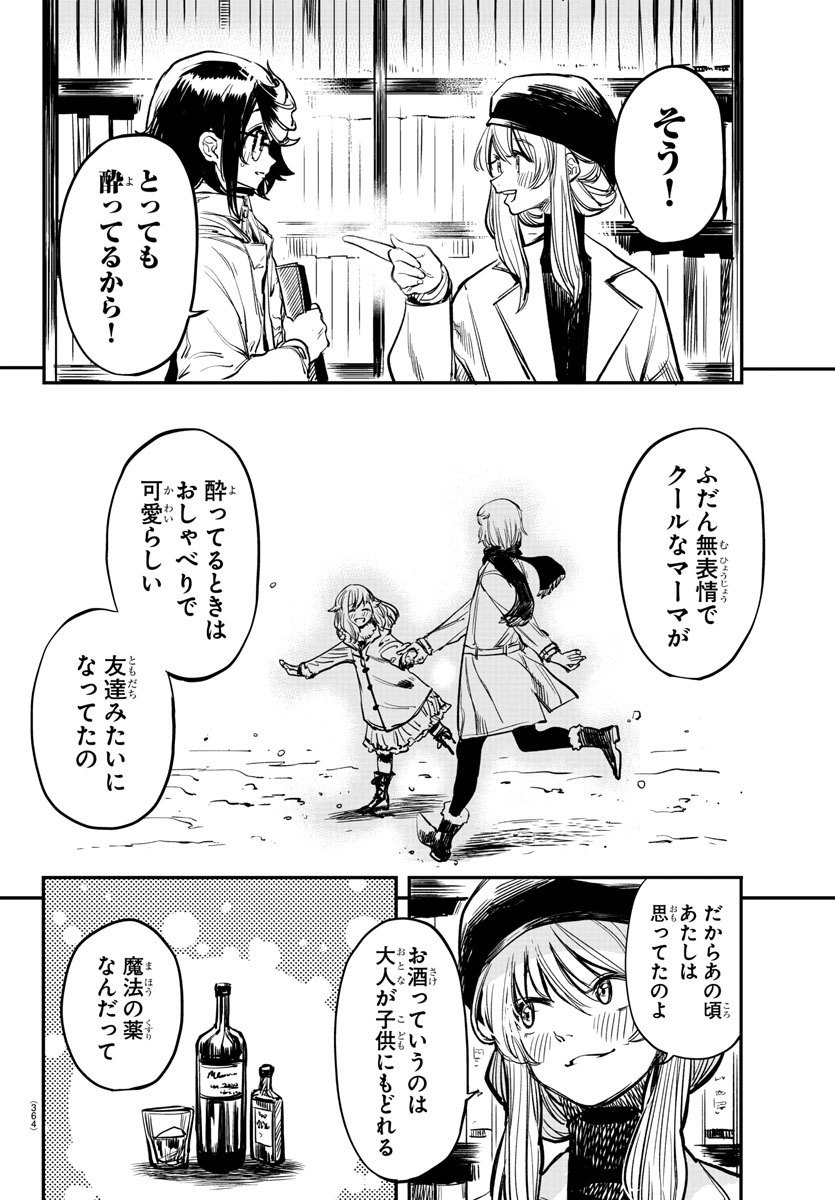 シャイ 第19話 - Page 4