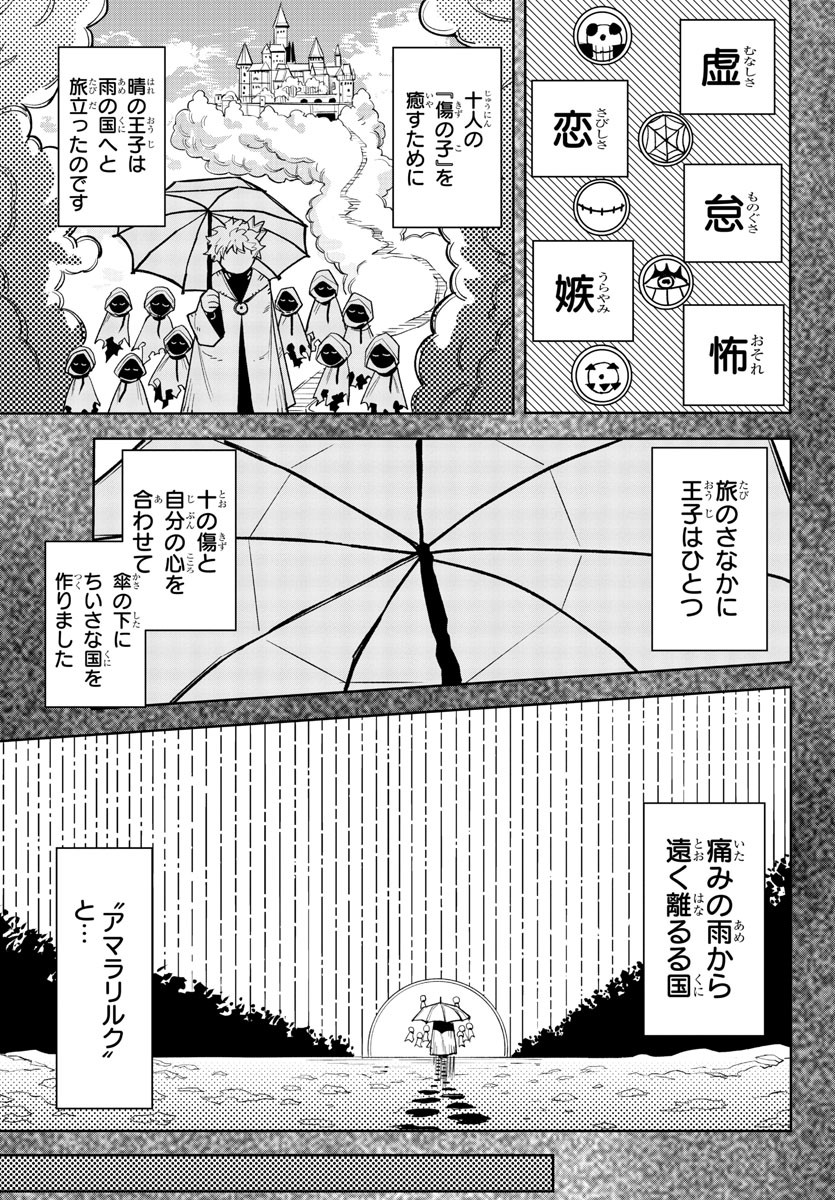 シャイ 第200話 - Page 13