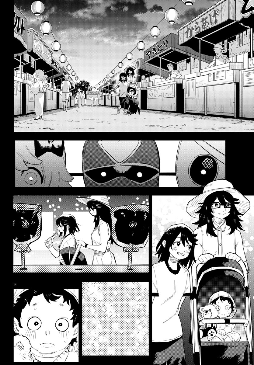 シャイ 第202話 - Page 14